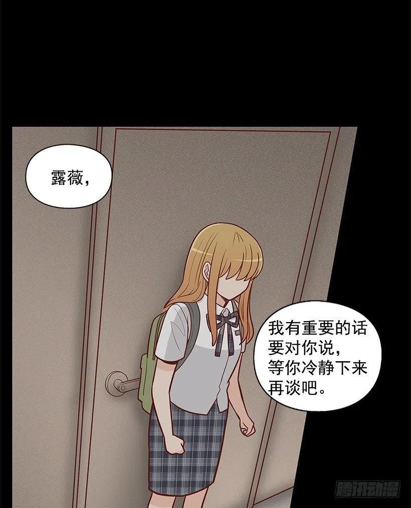 离婚-第54话