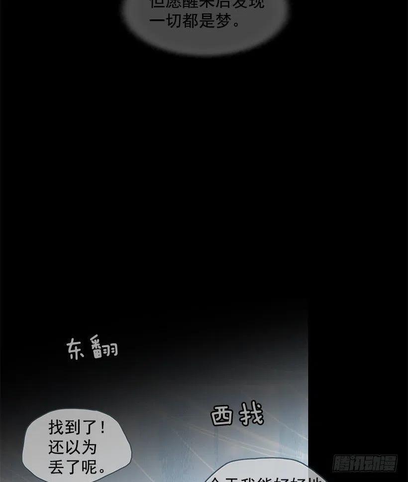 但愿是梦-第56话