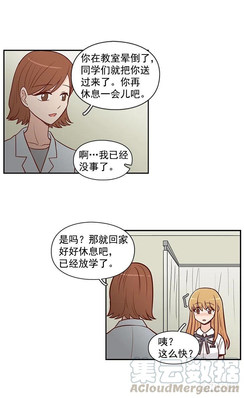 但愿是梦-第56话