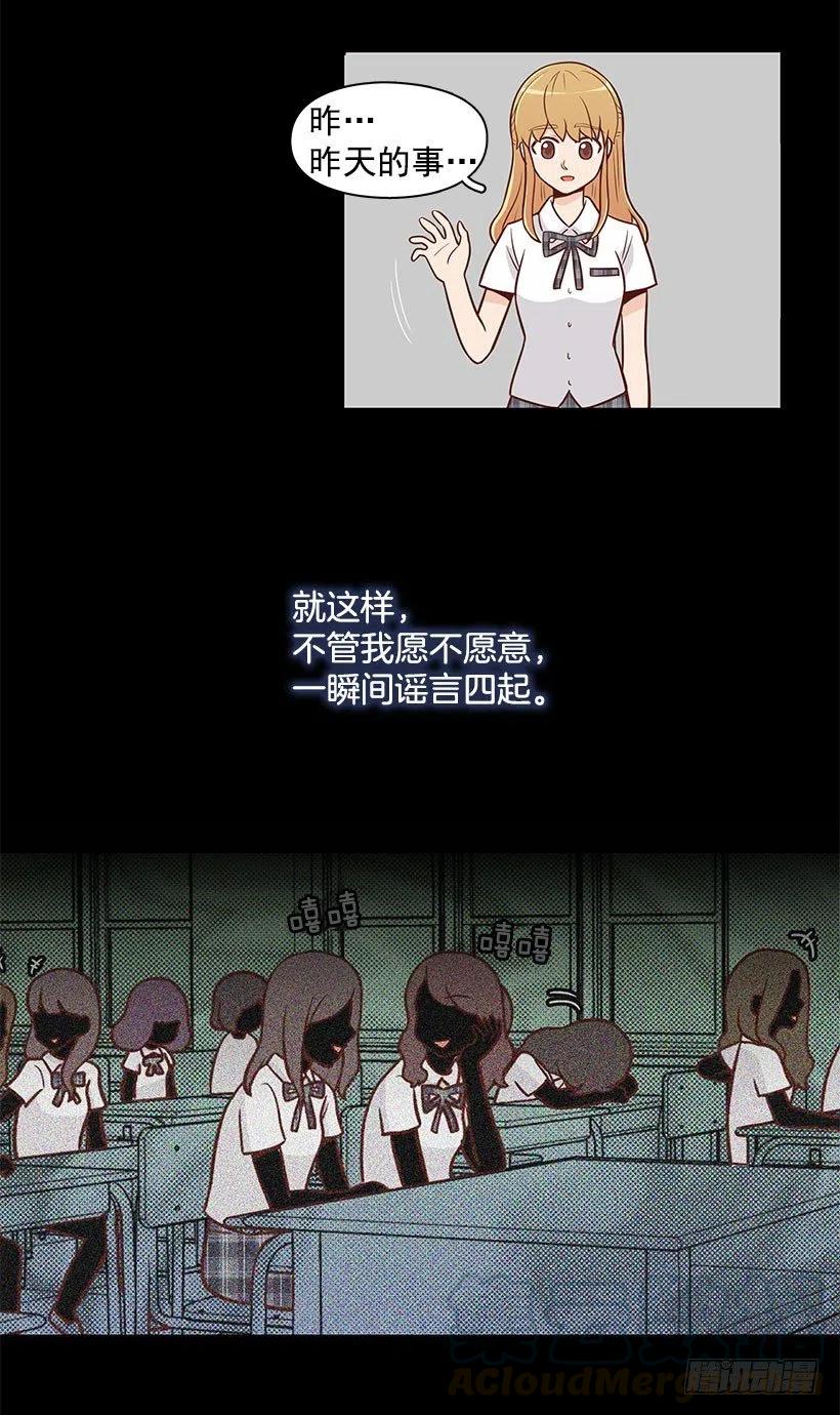 但愿是梦-第56话