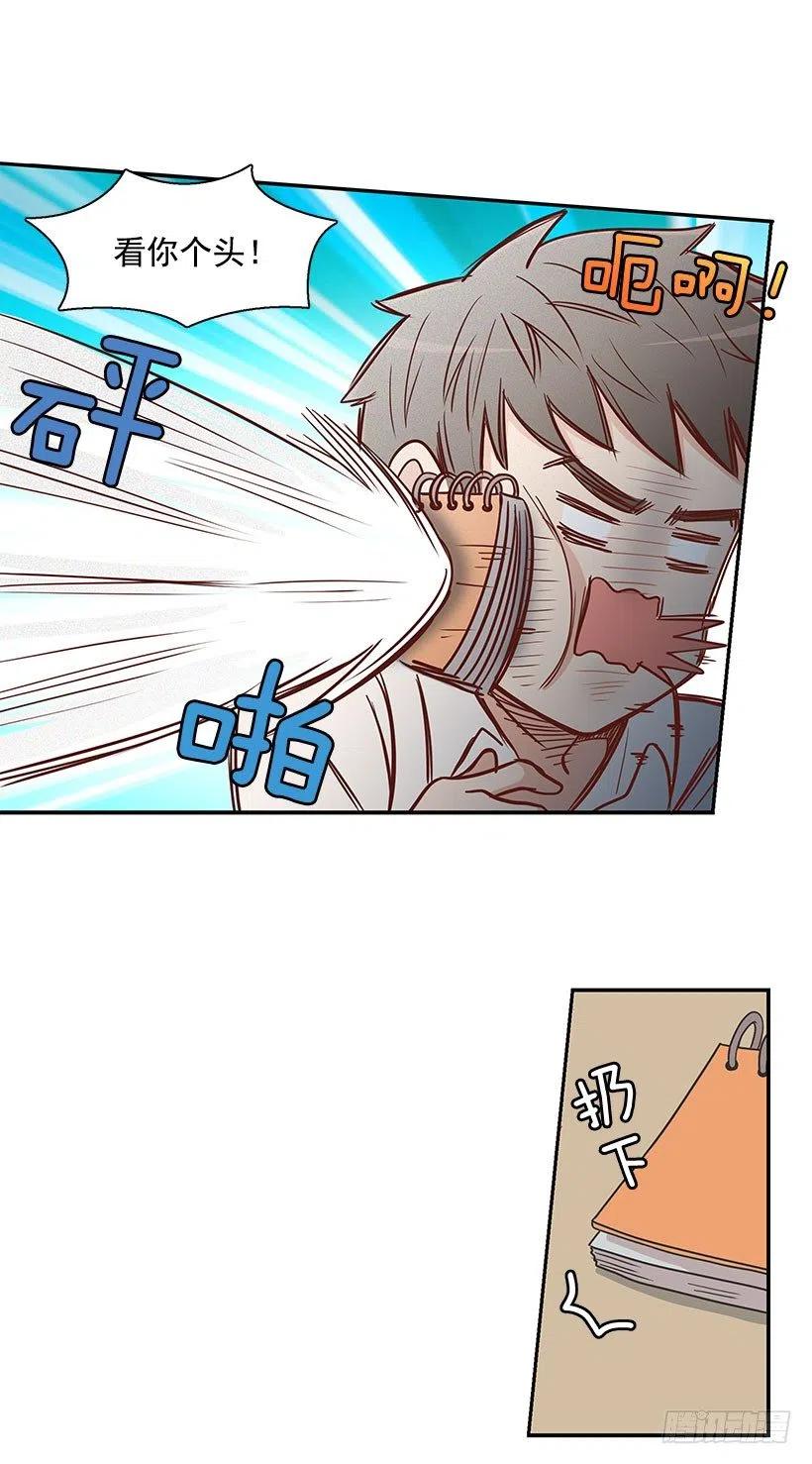 你快回来-第60话