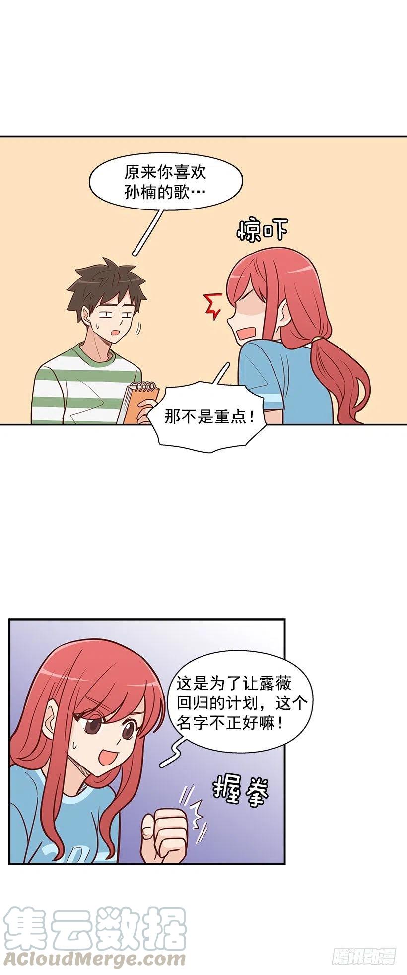 你快回来-第60话