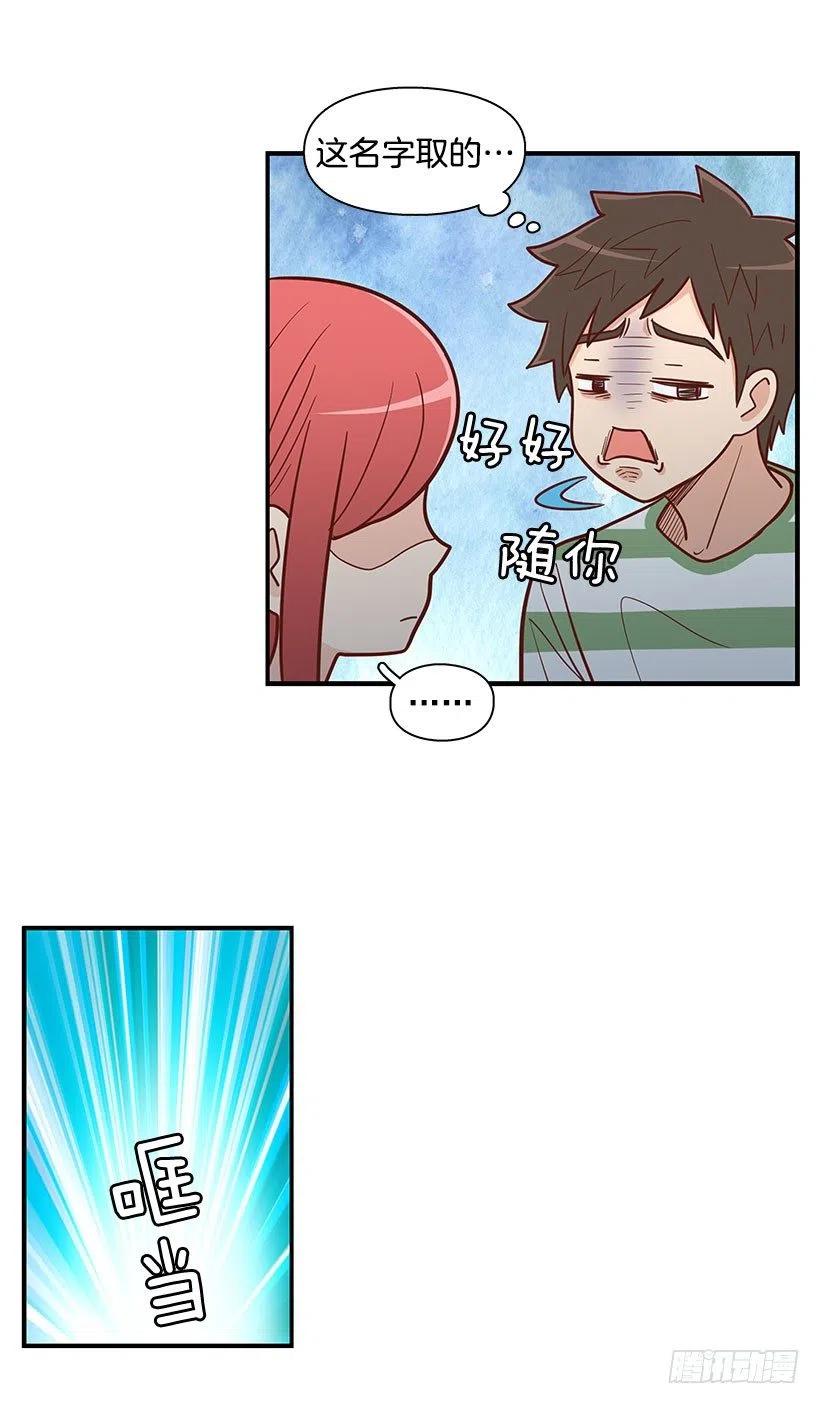 你快回来-第60话