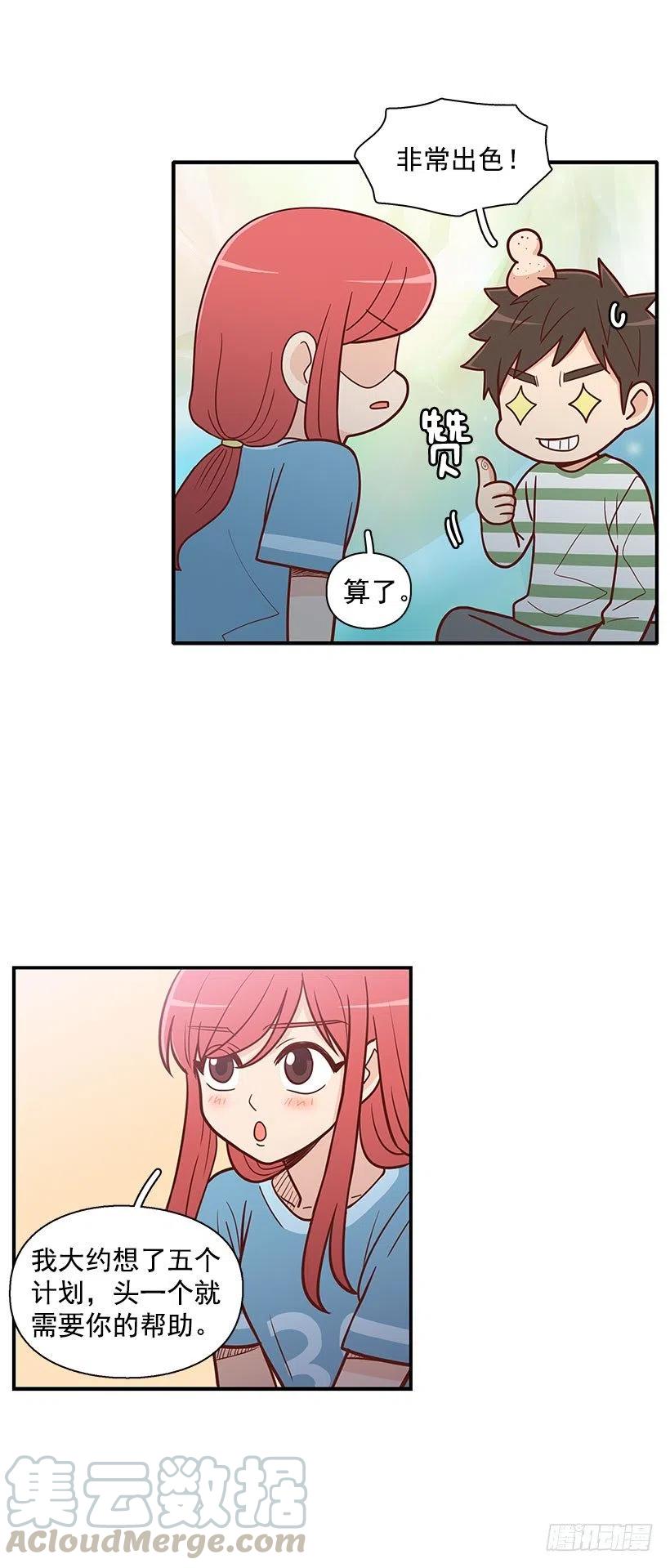 你快回来-第60话