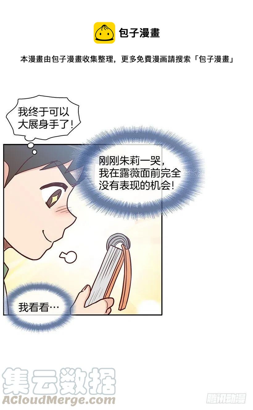 你快回来-第60话