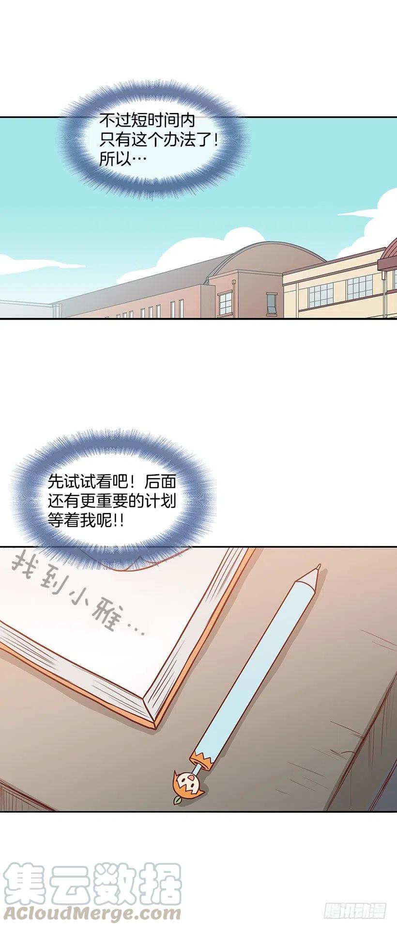 你快回来-第60话