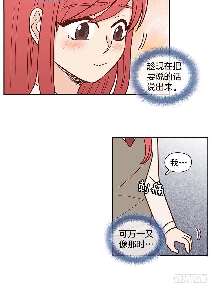 因为春天-第62话