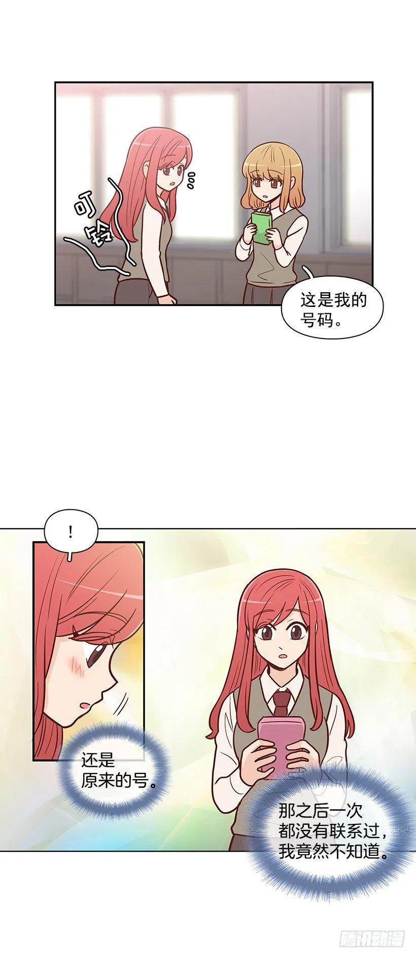 因为春天-第62话