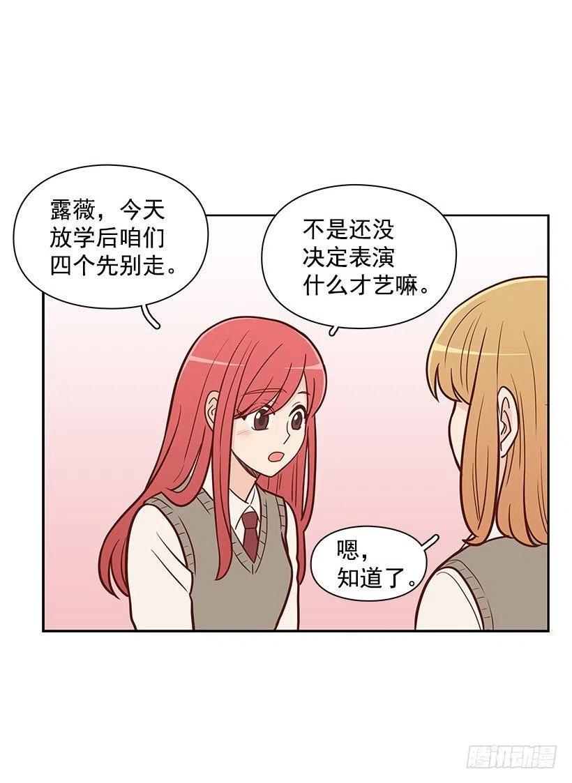 因为春天-第62话