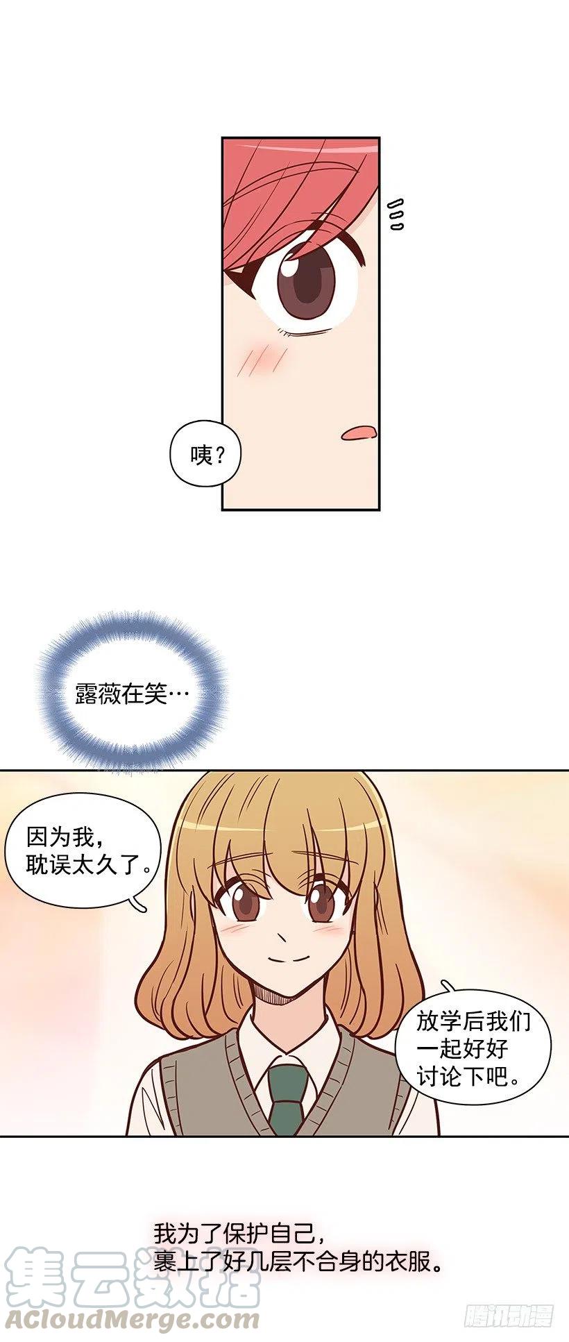 因为春天-第62话