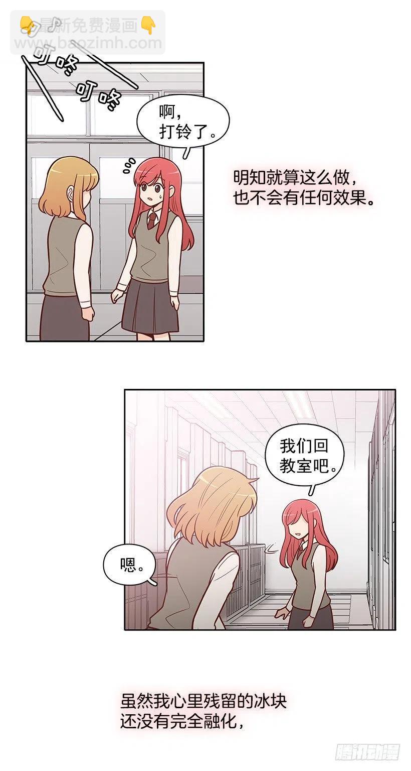 因为春天-第62话