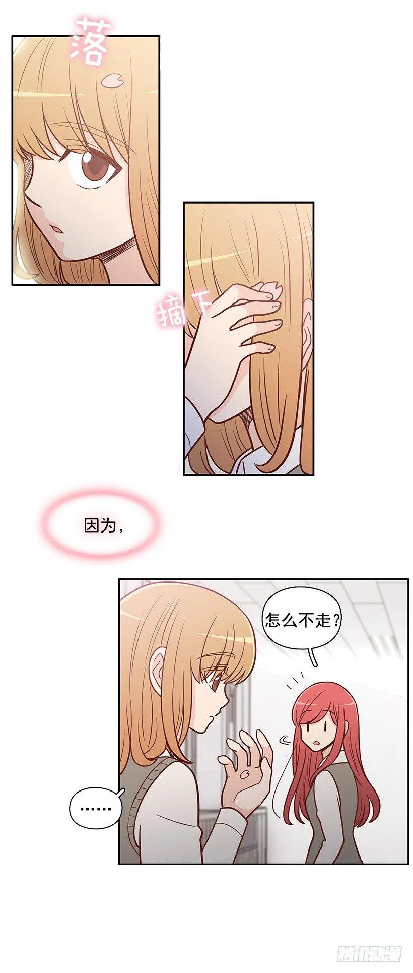 因为春天-第62话