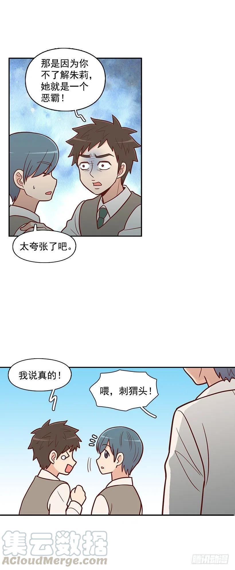 因为春天-第62话