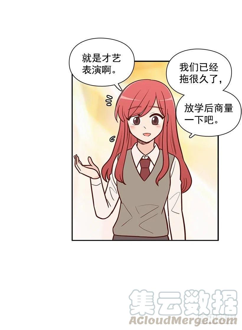 因为春天-第62话