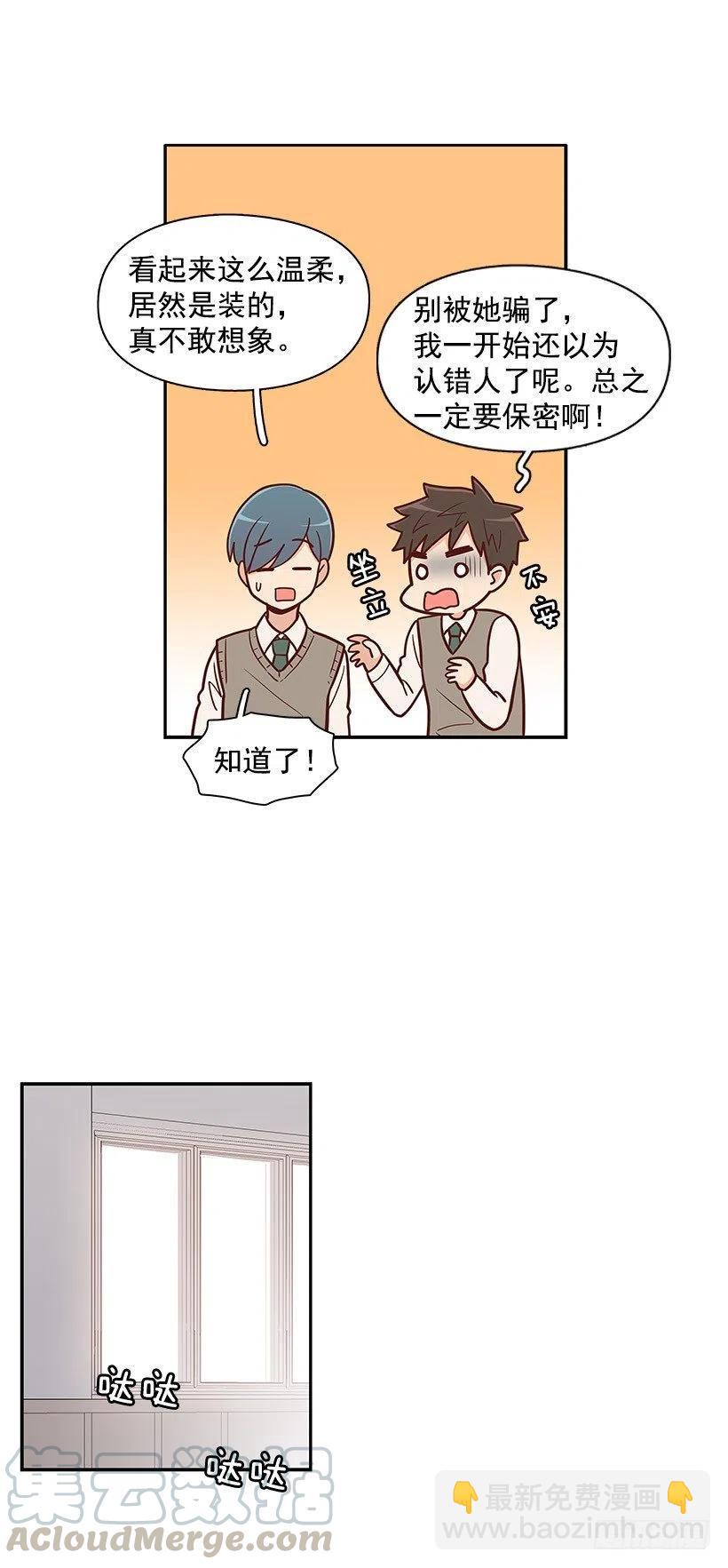 因为春天-第62话