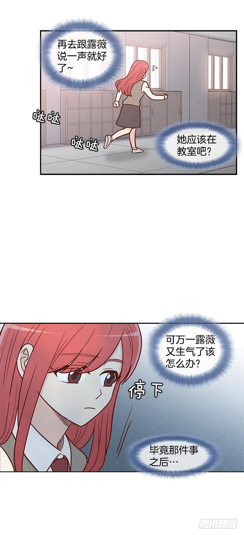 因为春天-第62话