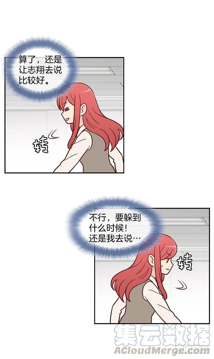 因为春天-第62话