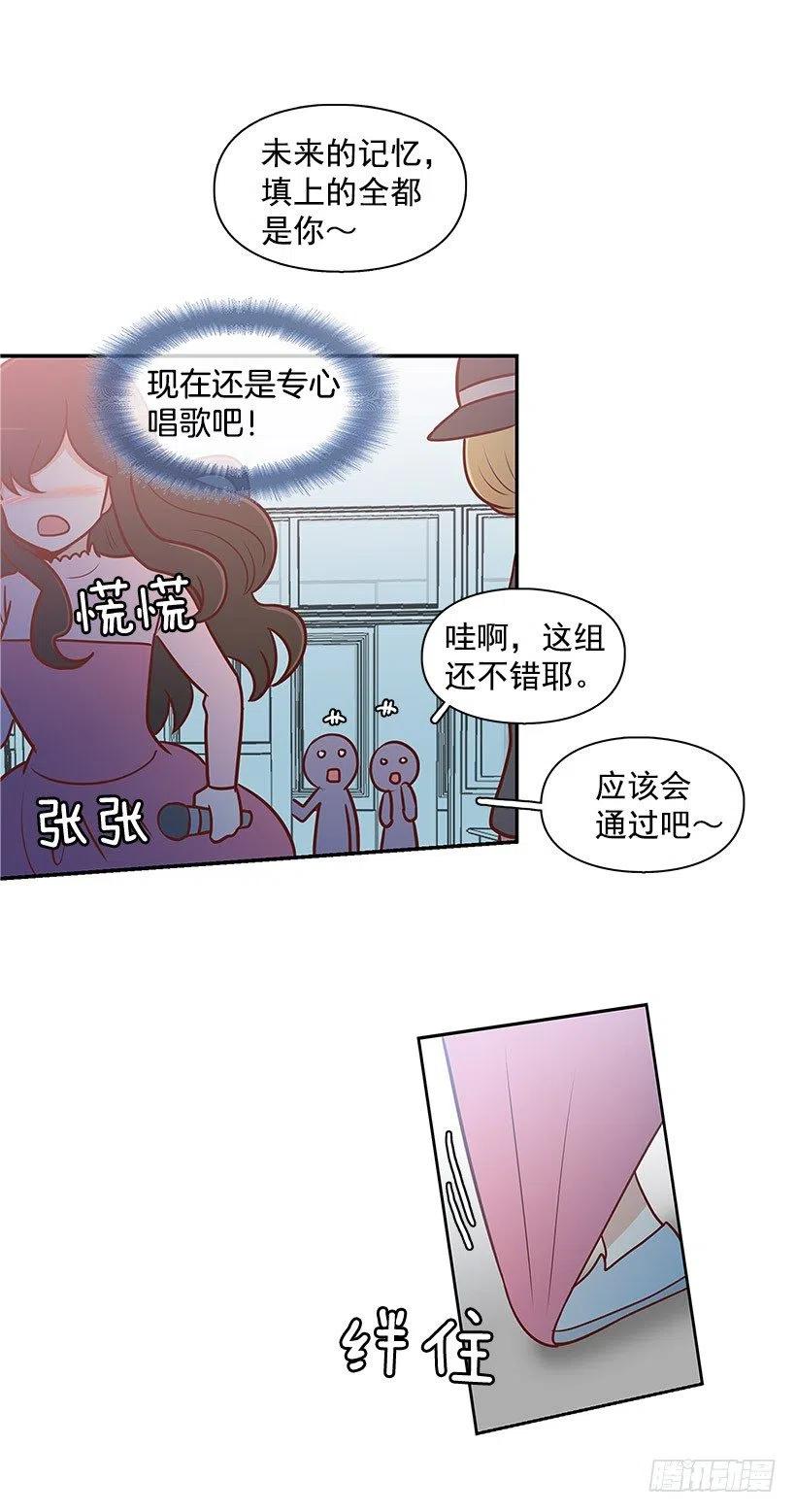 才艺表演-第66话