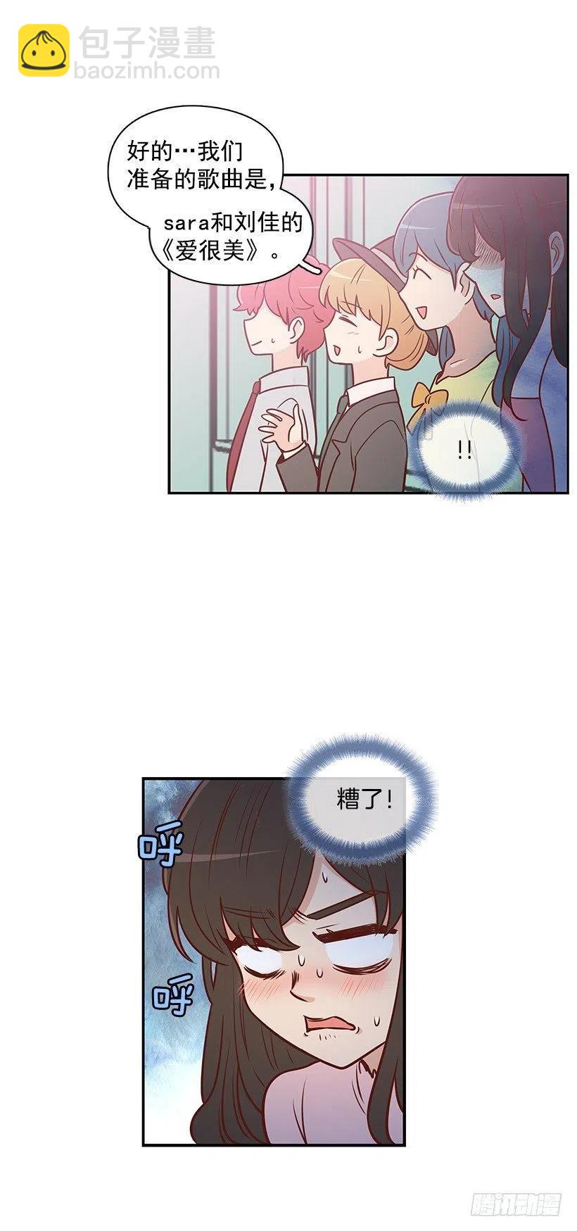 才艺表演-第66话