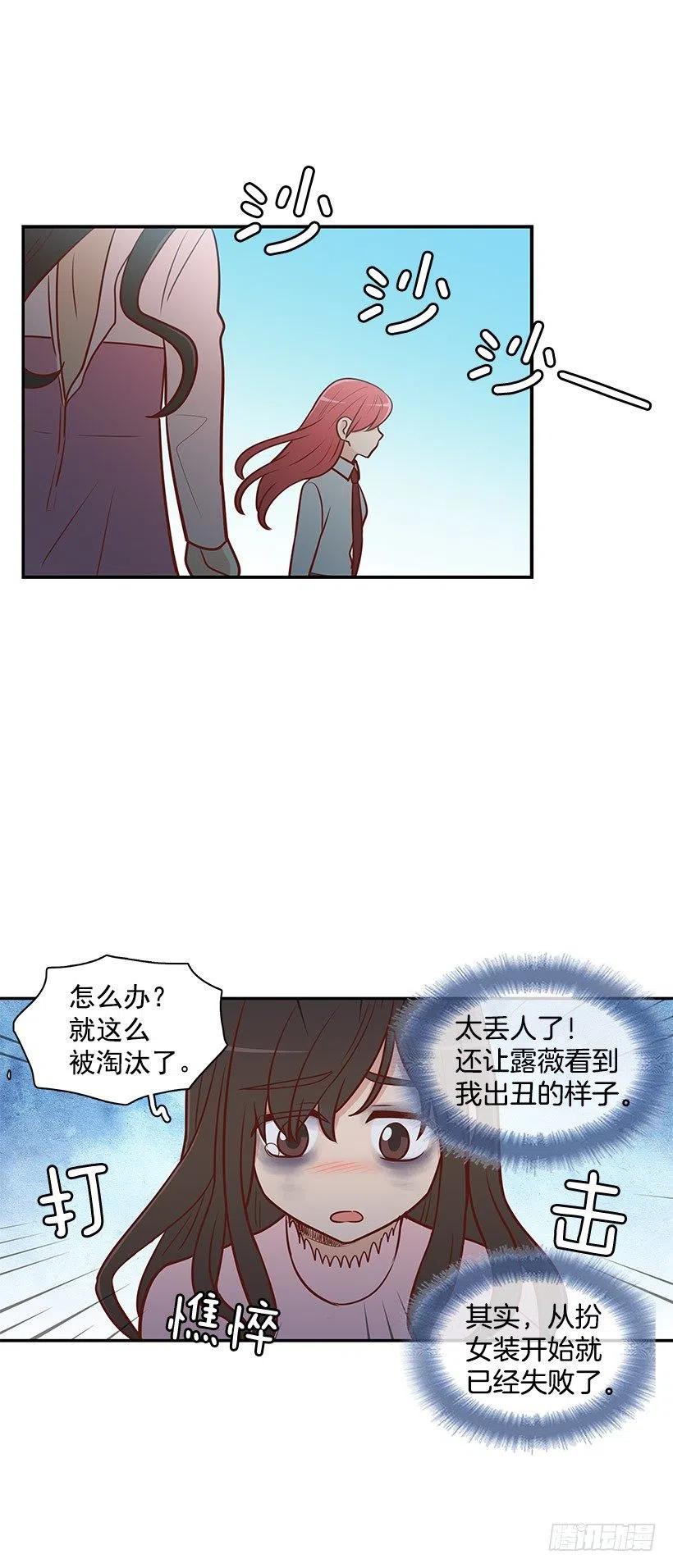 才艺表演-第66话