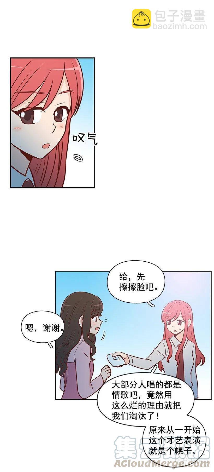 才艺表演-第66话