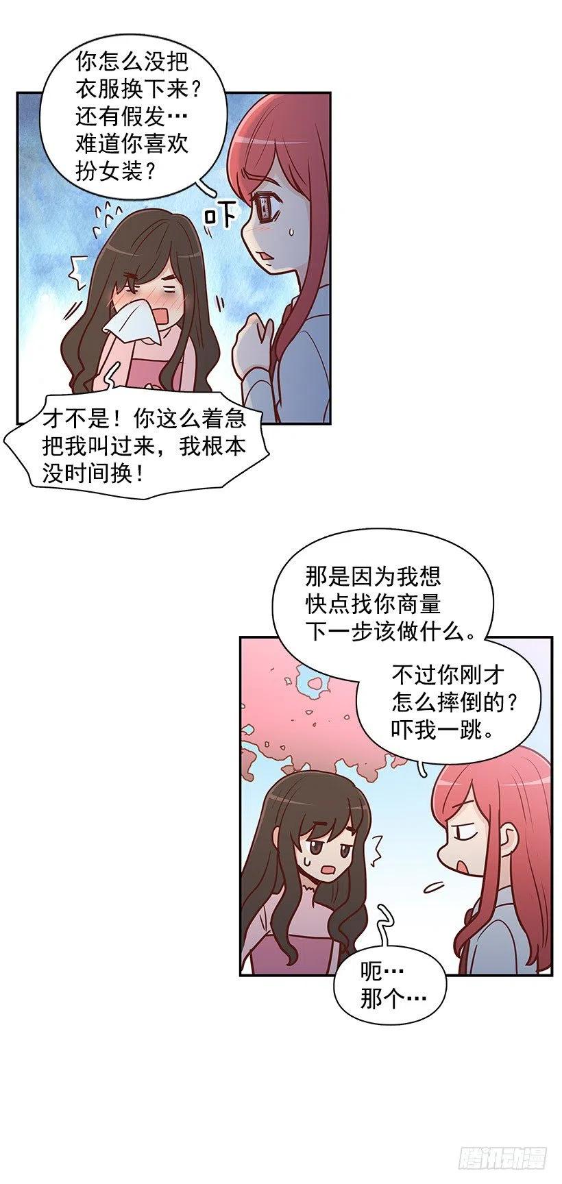 才艺表演-第66话