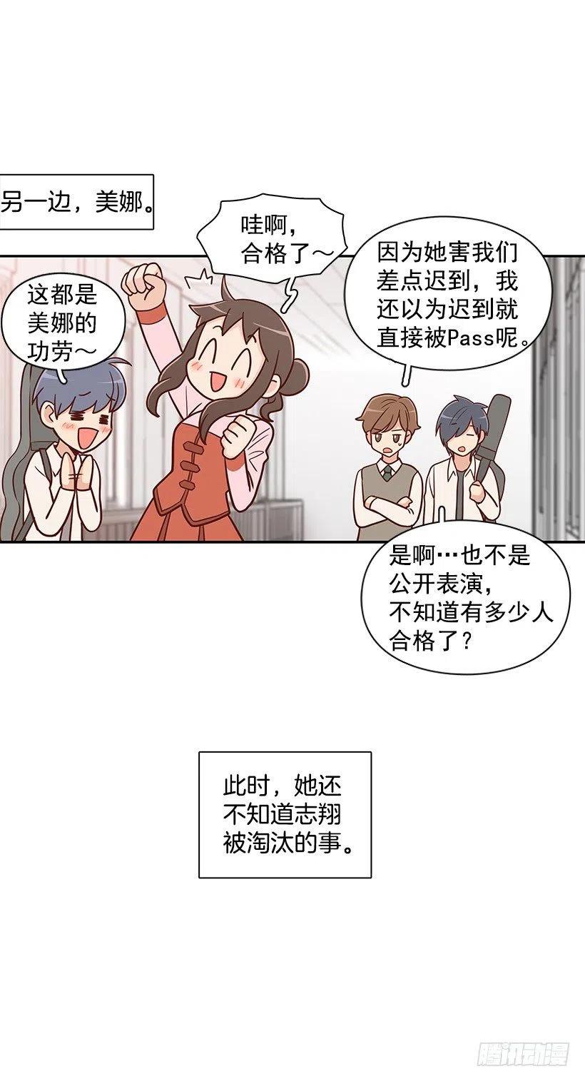 才艺表演-第66话