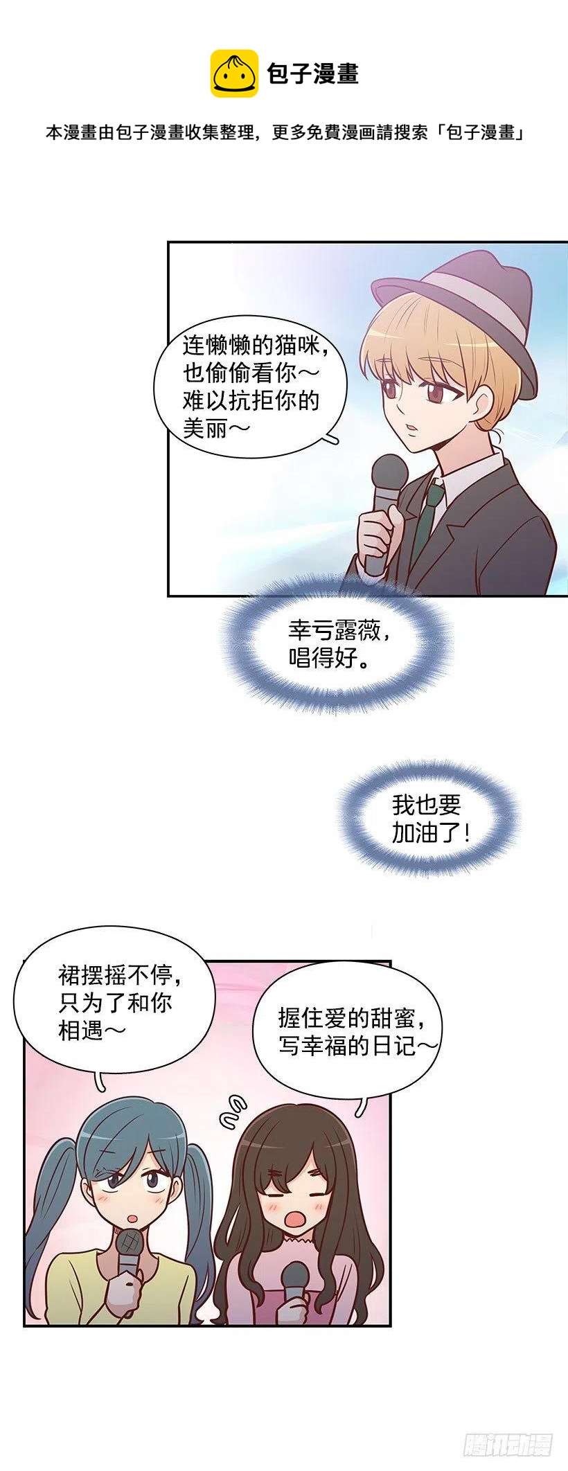 才艺表演-第66话