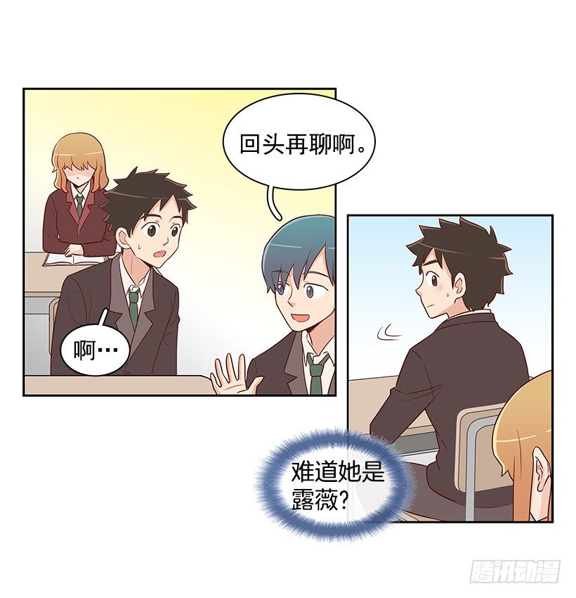 好久不见-第8话