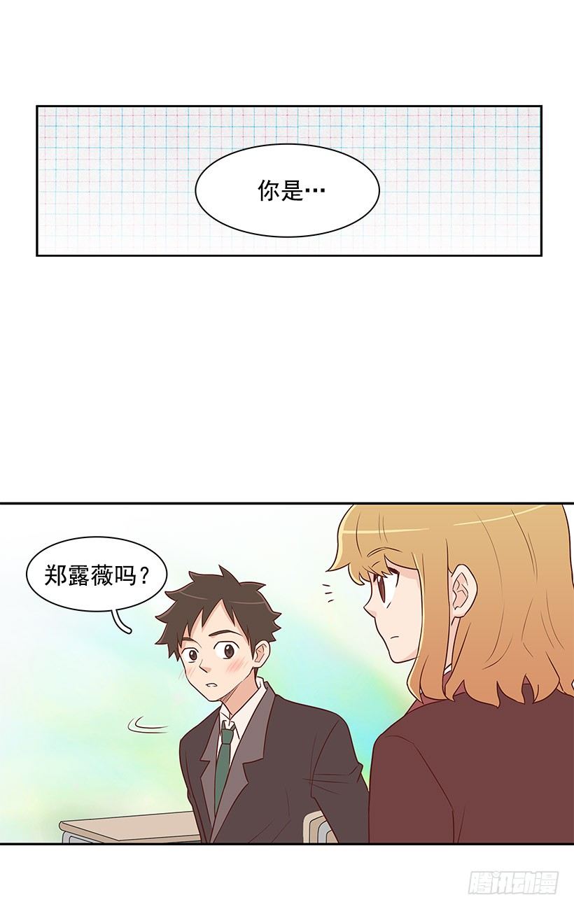 好久不见-第8话