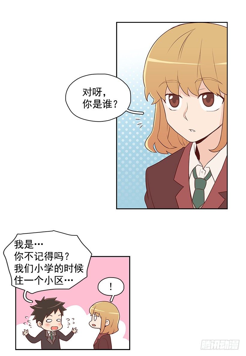 好久不见-第8话