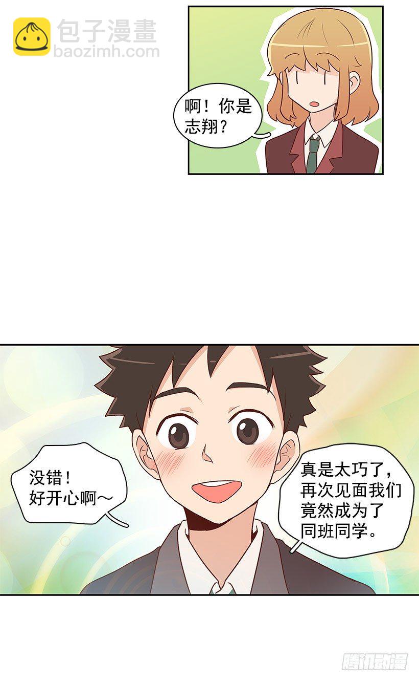 好久不见-第8话