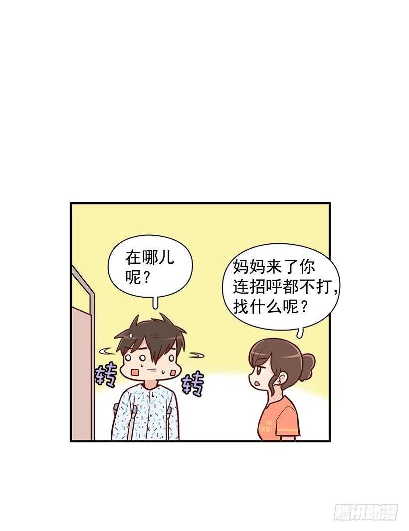 笑容-第74话