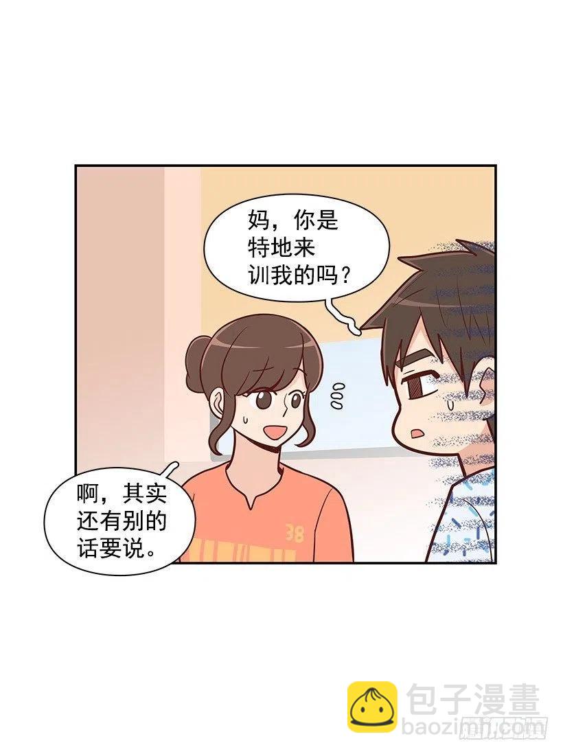 笑容-第74话