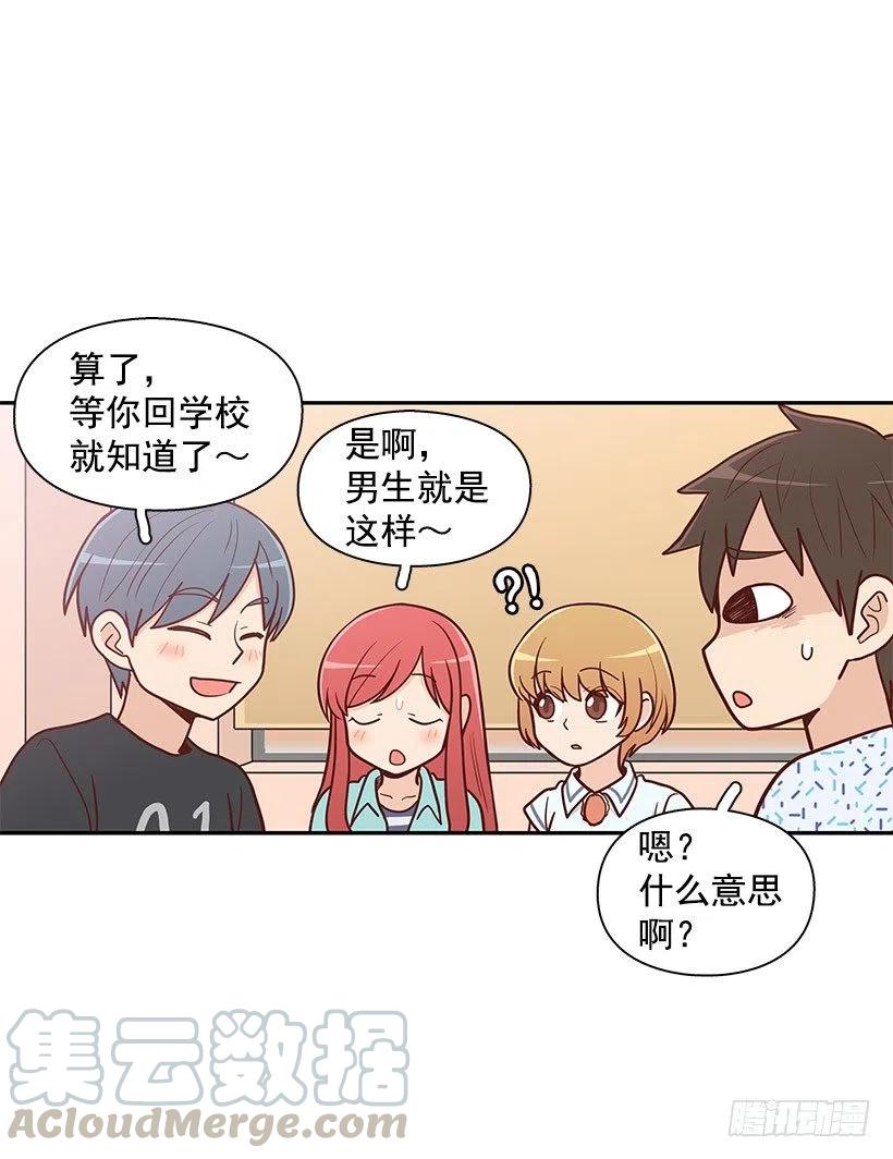 留个悬念-第76话