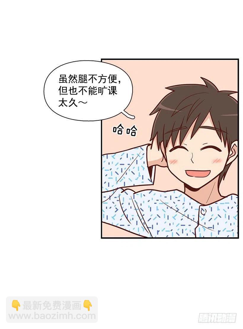 留个悬念-第76话