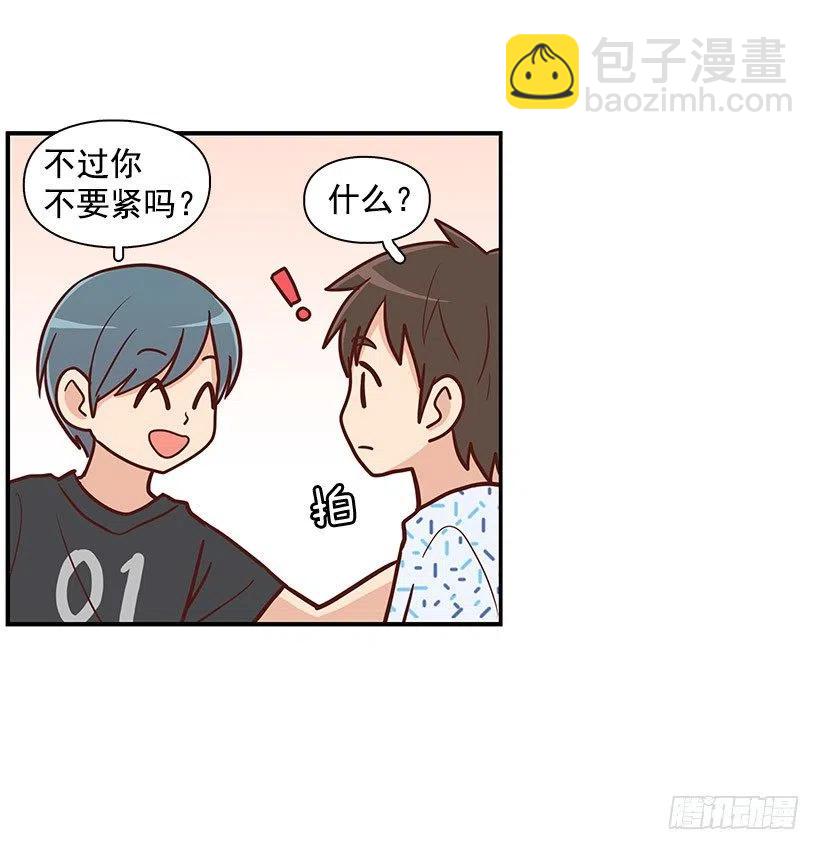 留个悬念-第76话