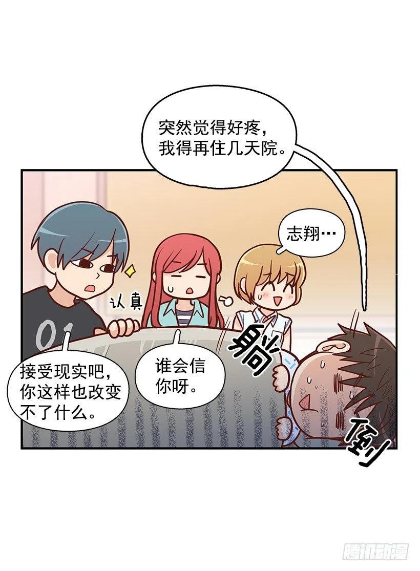 留个悬念-第76话