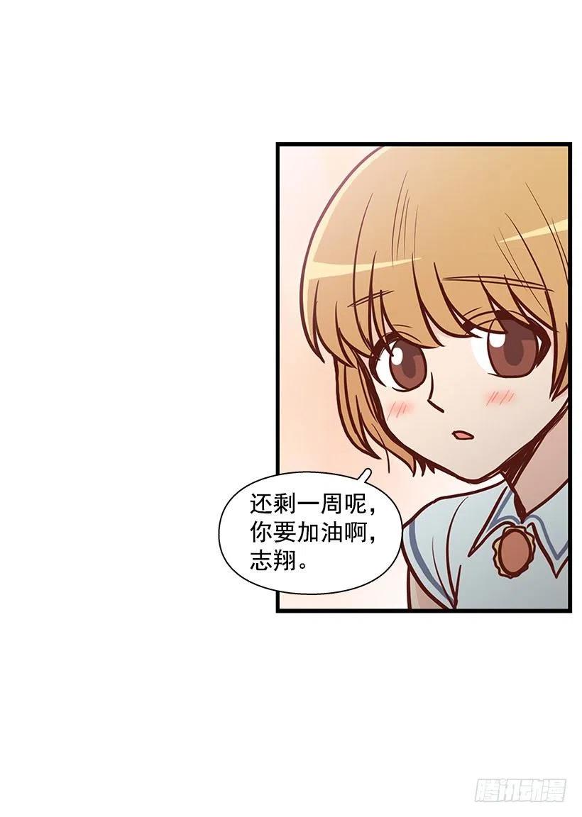 留个悬念-第76话