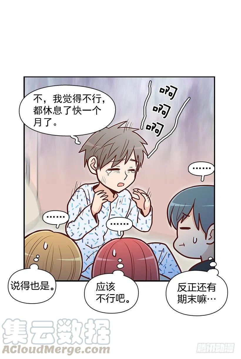 留个悬念-第76话