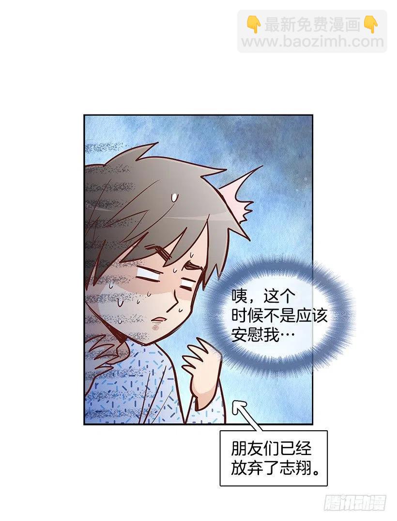 留个悬念-第76话