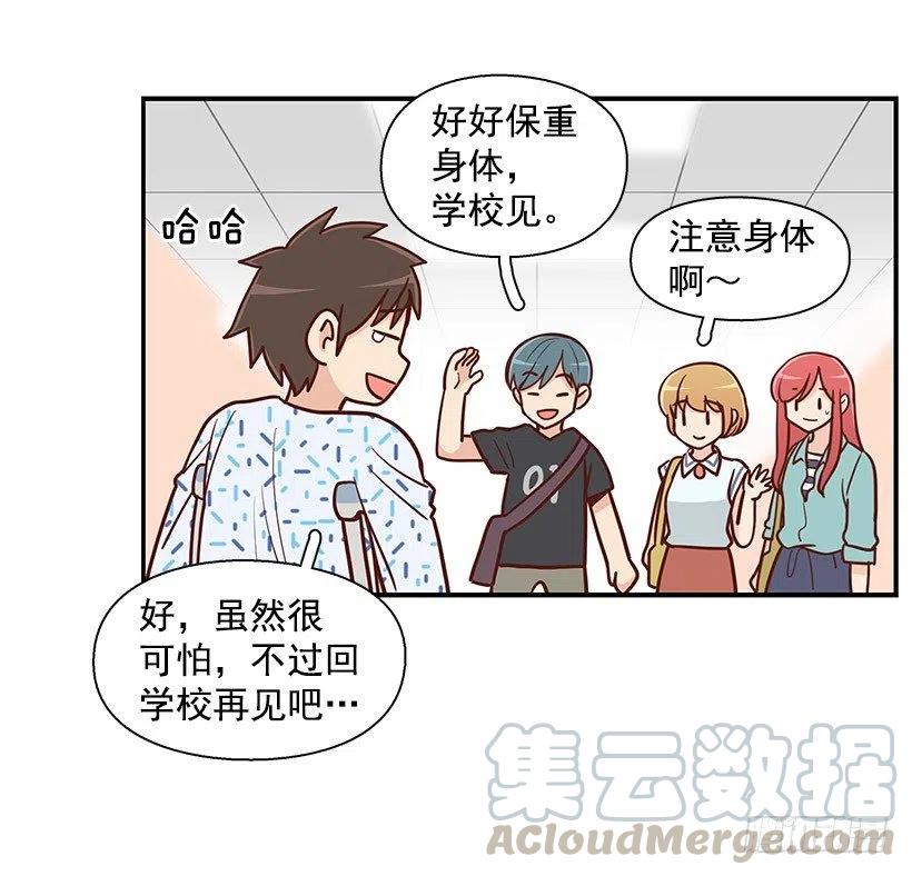 留个悬念-第76话