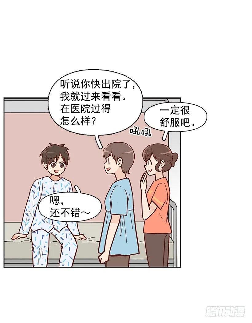 留个悬念-第76话