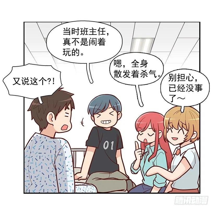 留个悬念-第76话