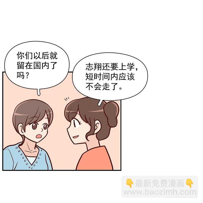 留个悬念-第76话