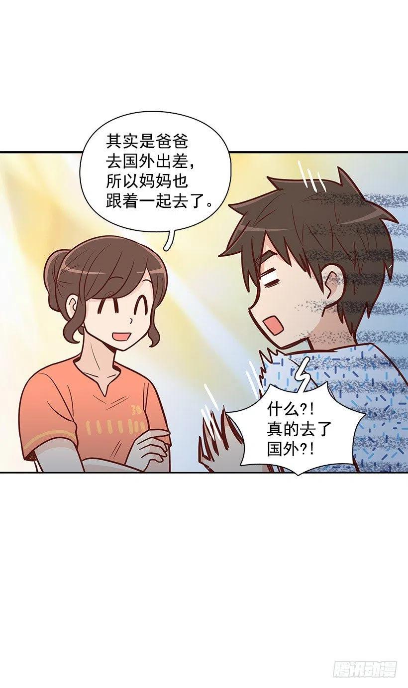 留个悬念-第76话