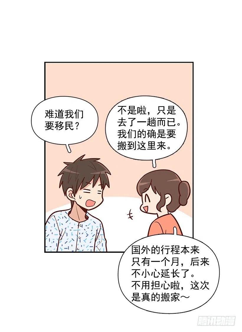 留个悬念-第76话