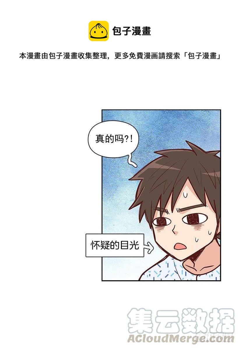 留个悬念-第76话