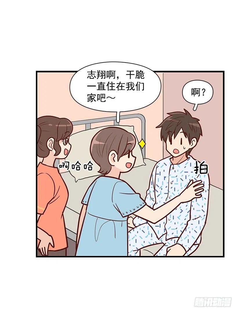 留个悬念-第76话