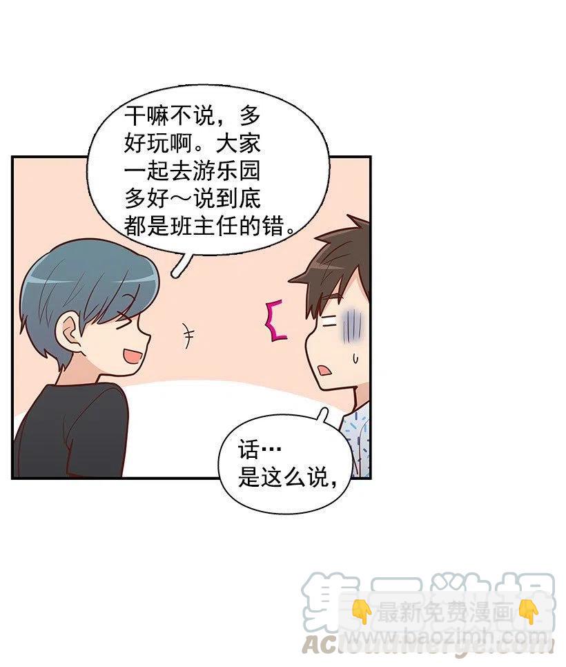 留个悬念-第76话